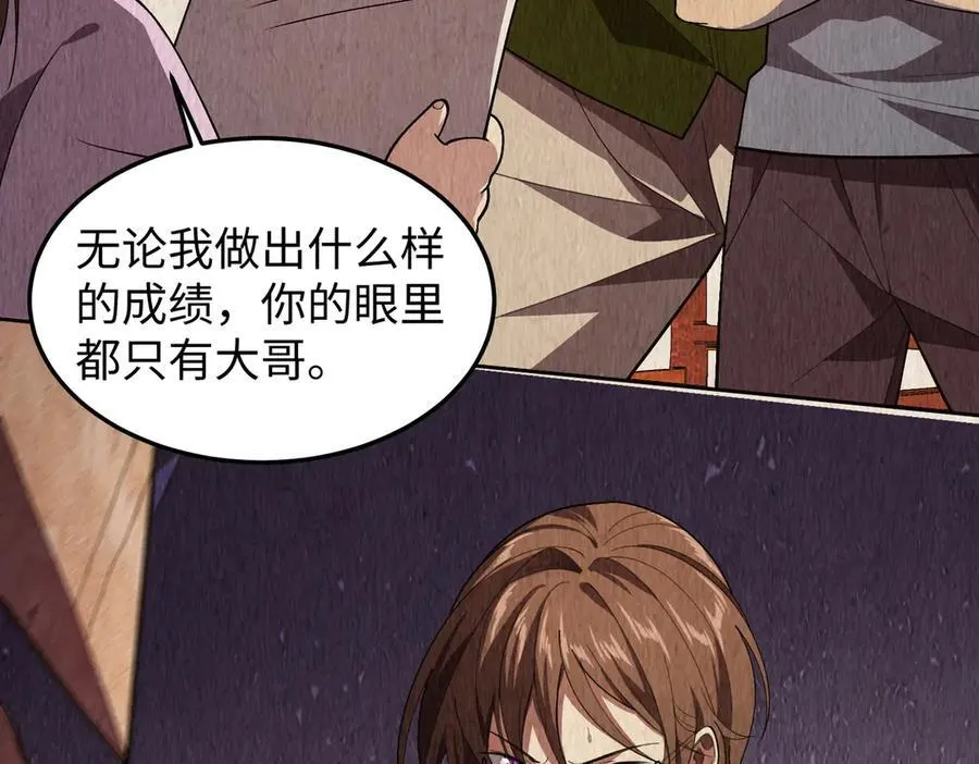 43道友救命啊！102