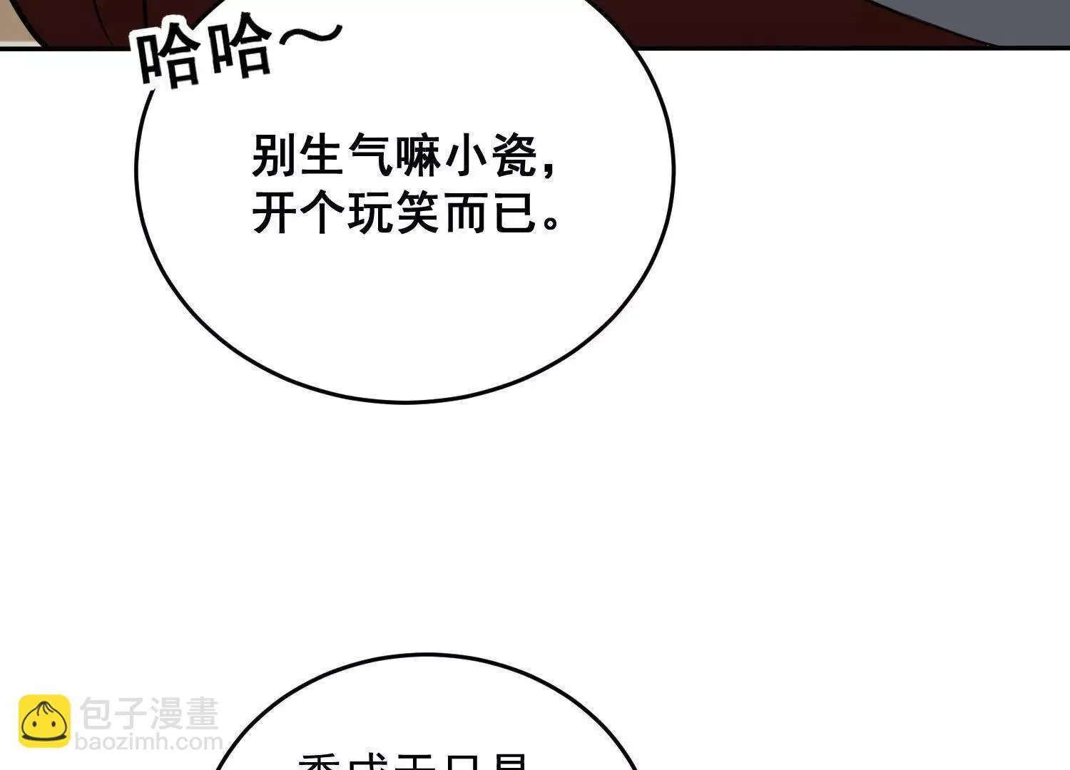 12能金属衍化的超能强者50