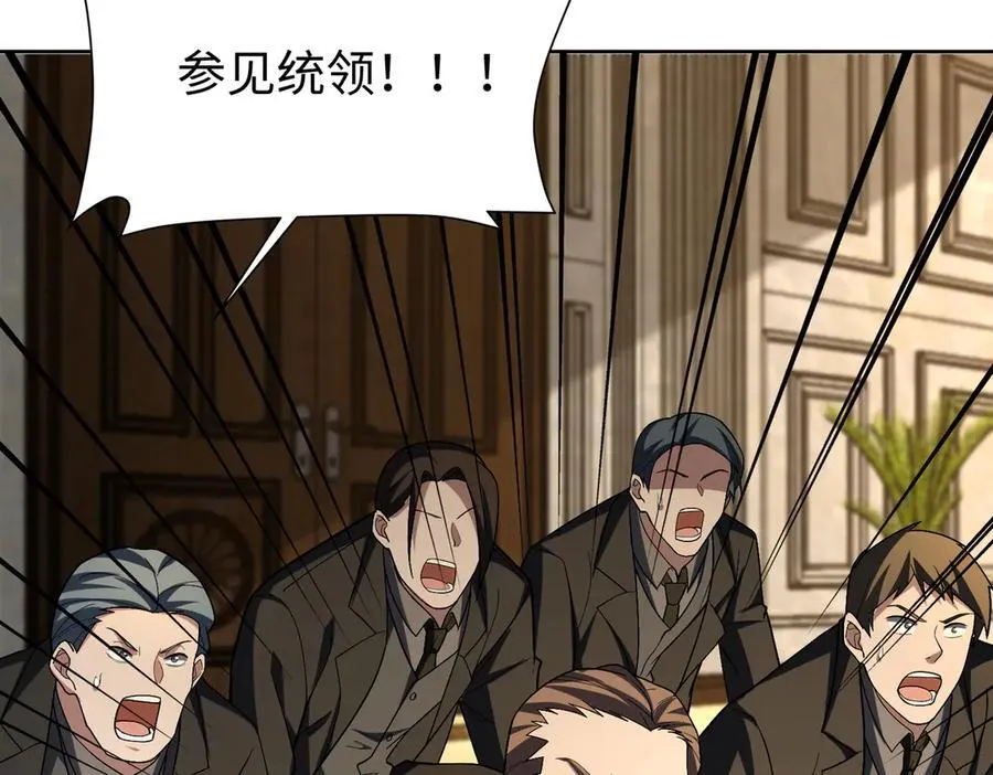 31黑水帮，易主了！15