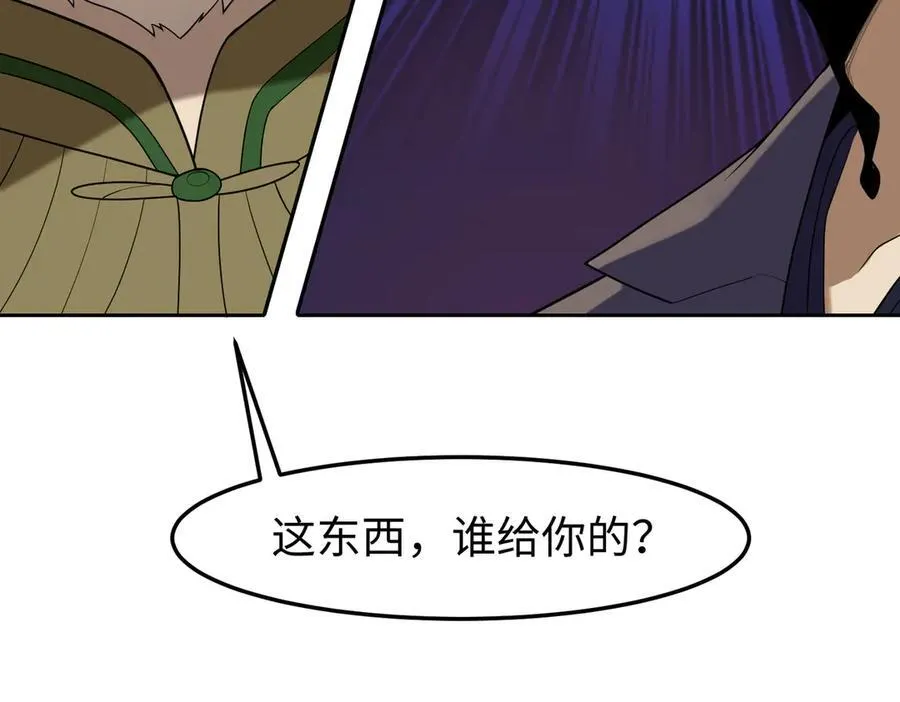 35我要教你，修仙！113