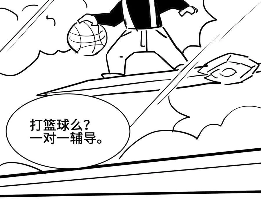 43道友救命啊！129