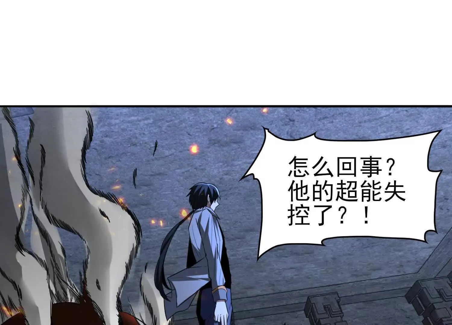 恶人自有天收！57
