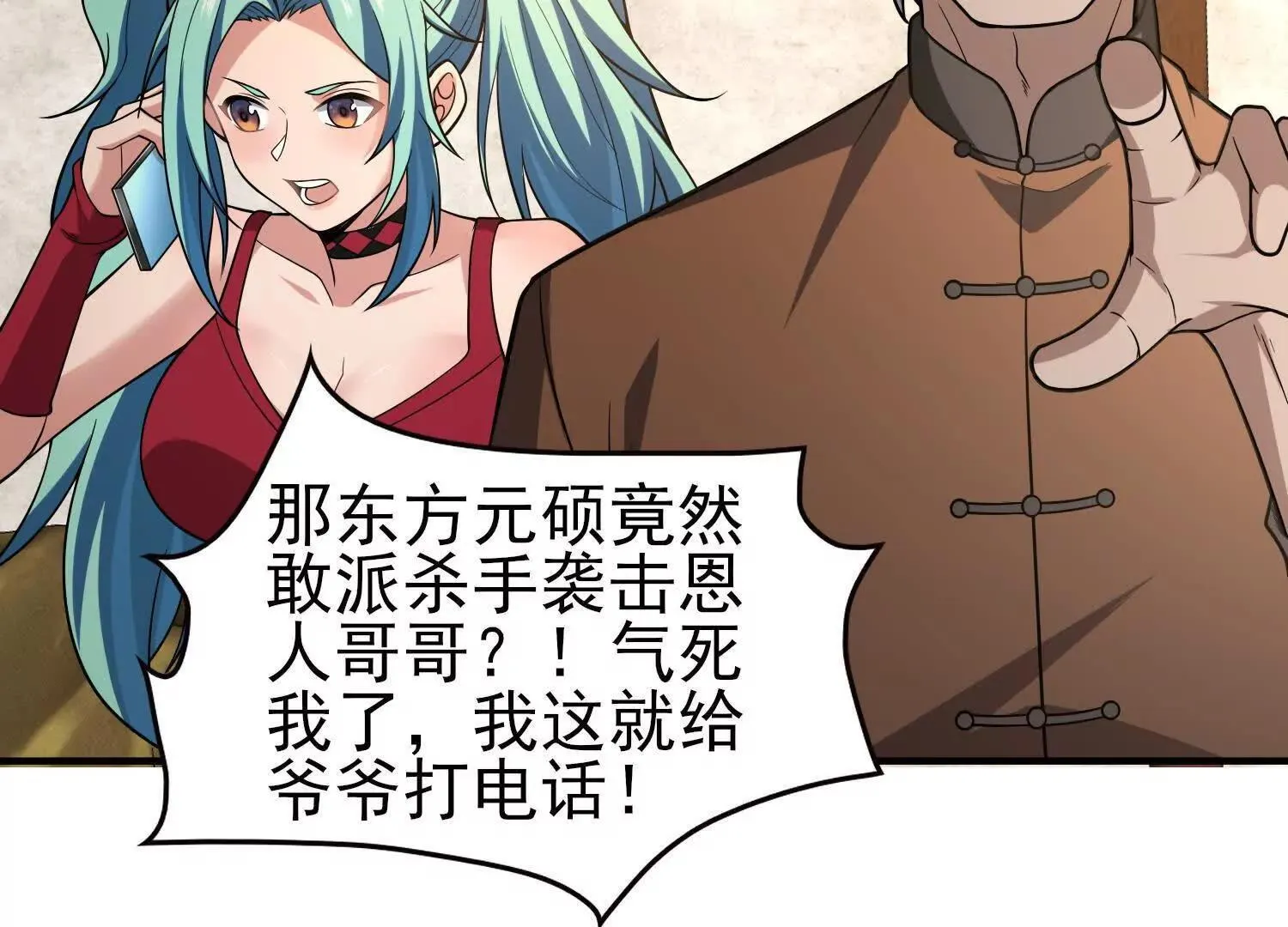 16血魔教会的杀手85