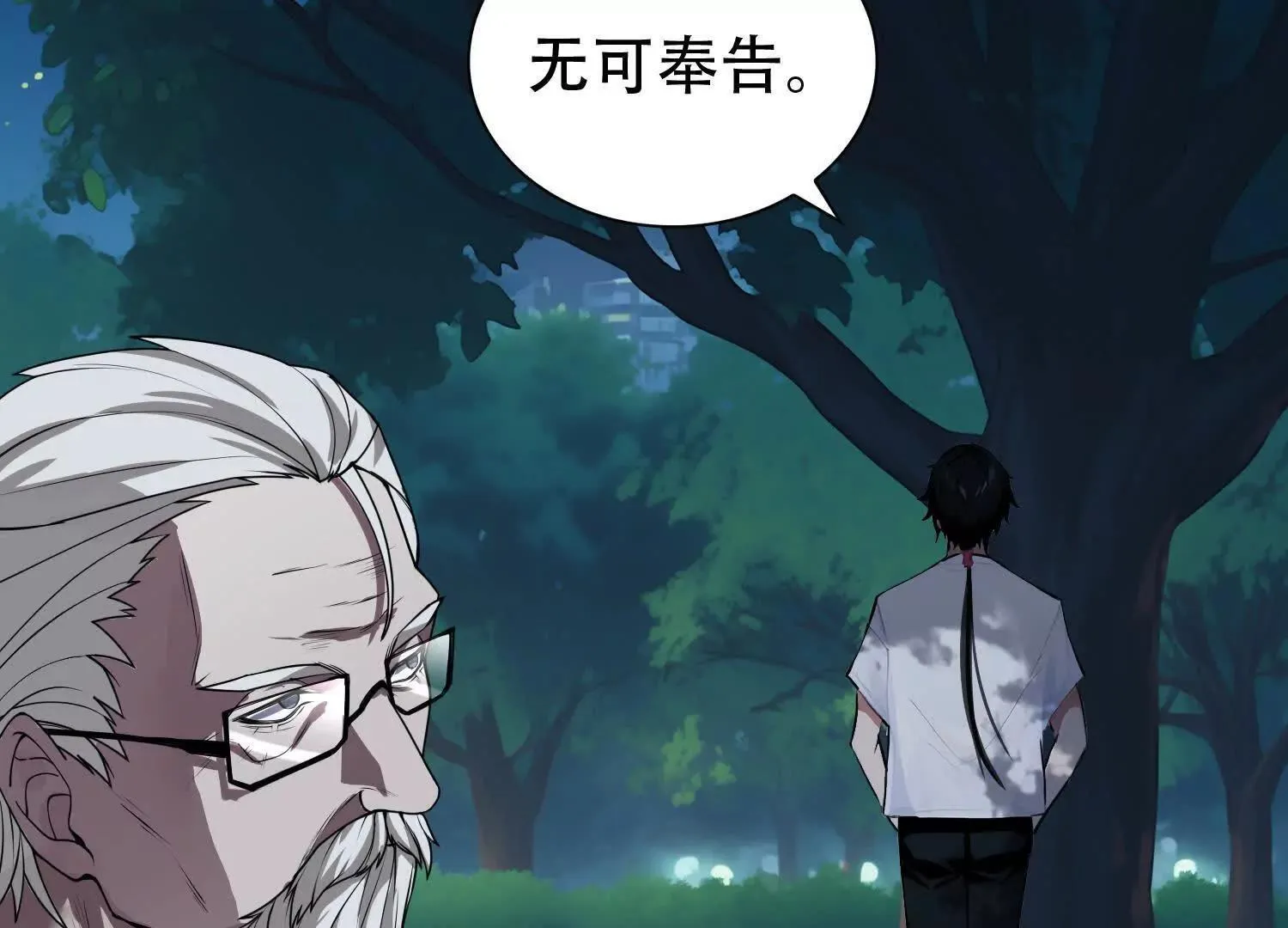 03 给我找到他！90