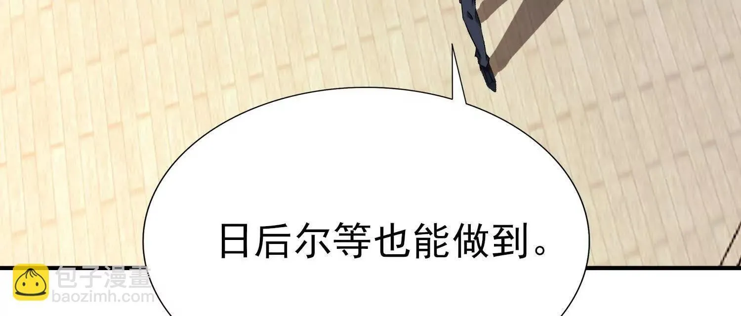 21要和我一起复仇么？62