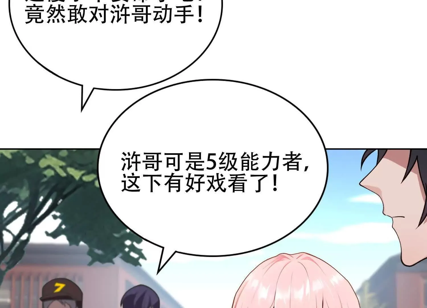 04麻烦不断9