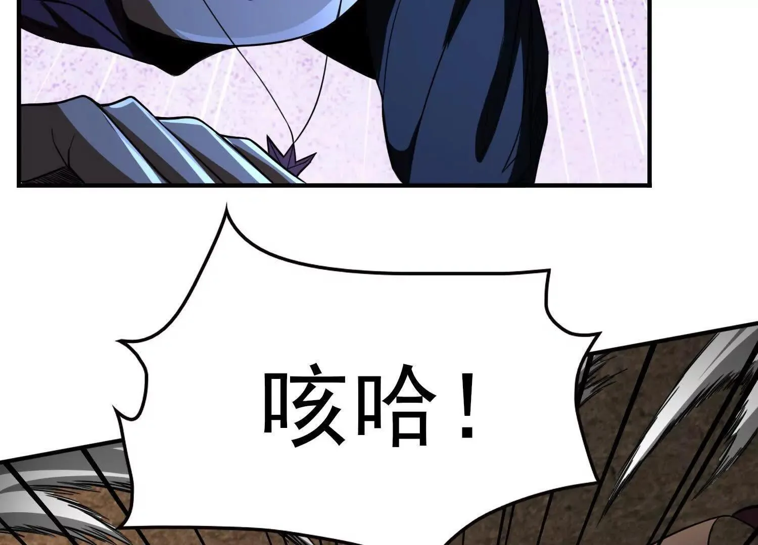 恶人自有天收！45