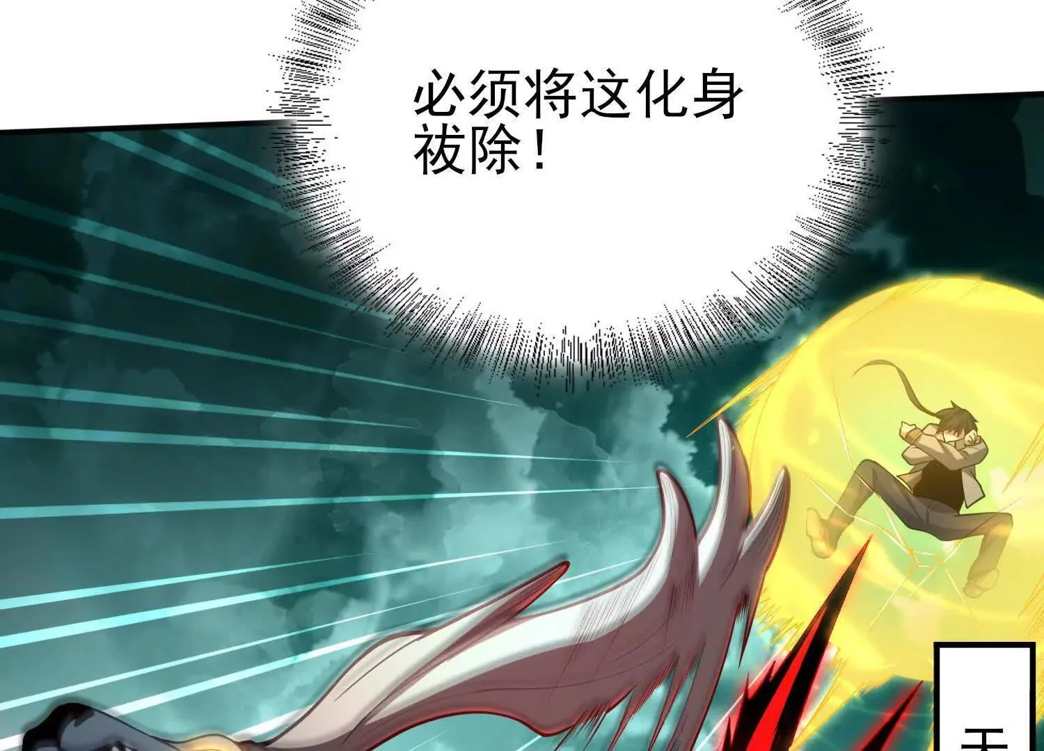 25守护灵眼的封印兽85