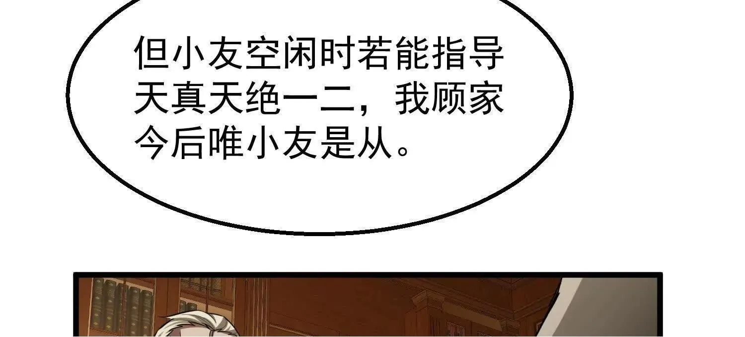 10超能的弊端61
