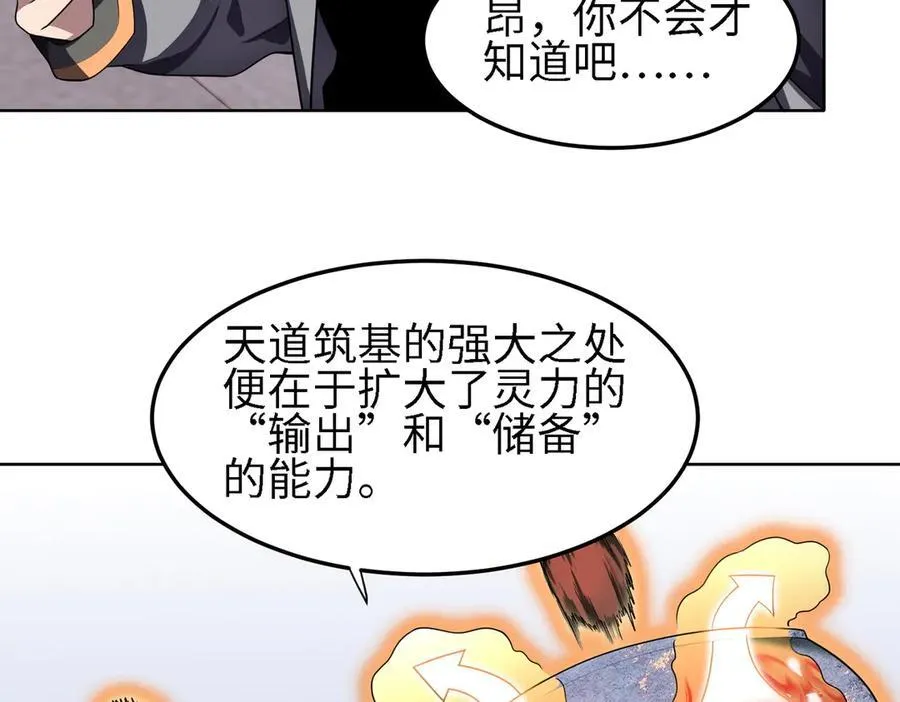 32和本喵双修，本喵就告诉你哦~77