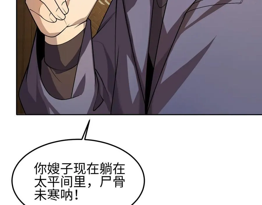 35我要教你，修仙！102