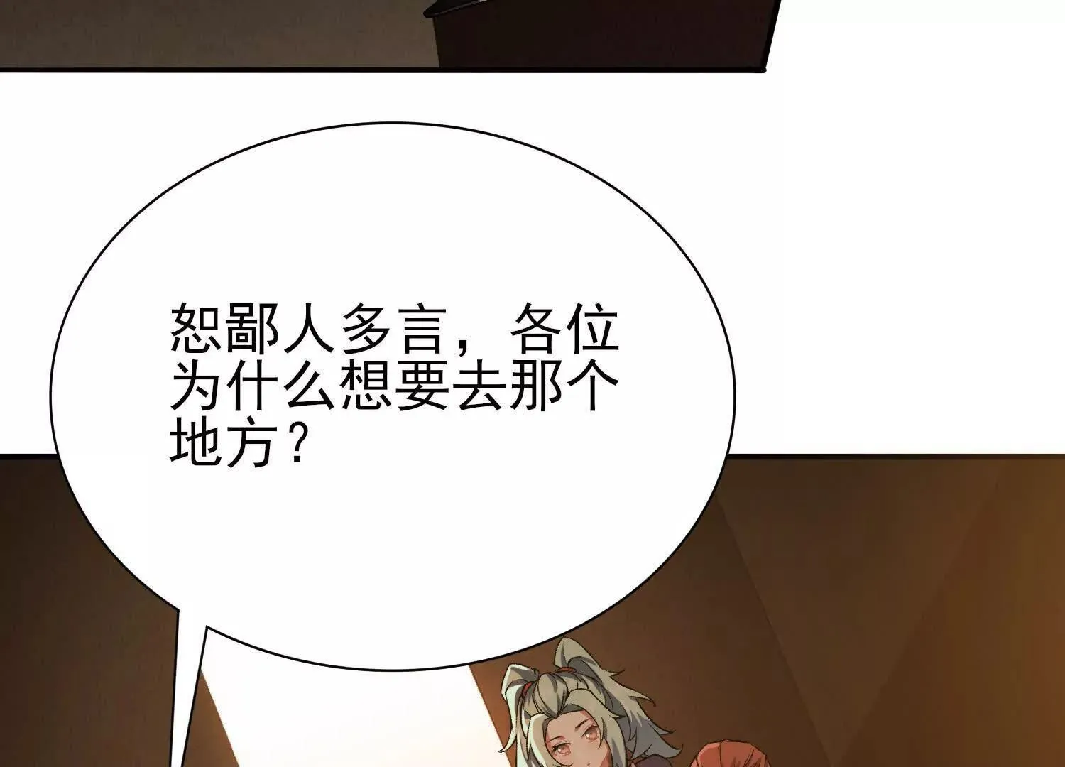 21要和我一起复仇么？79