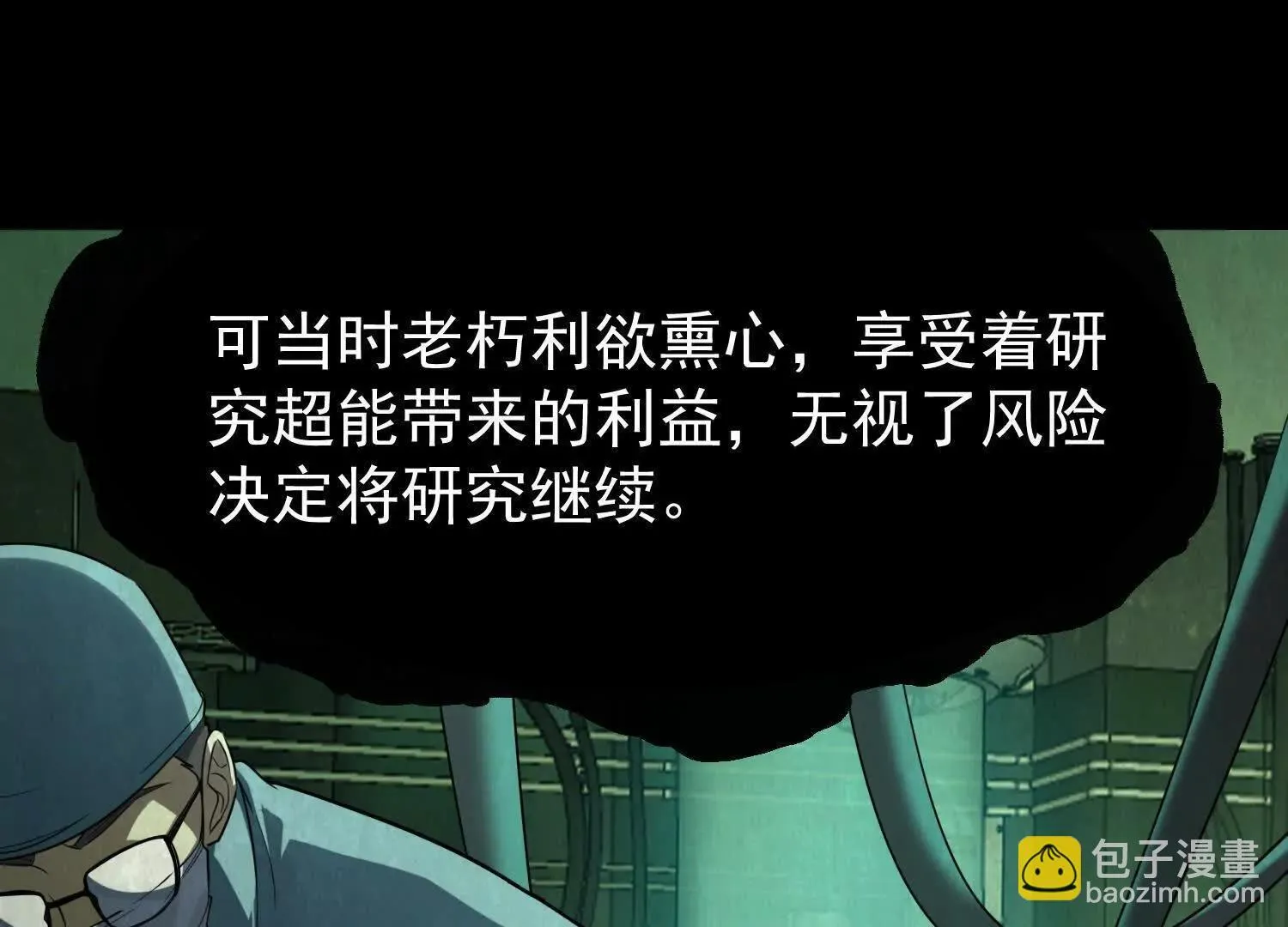 10超能的弊端42