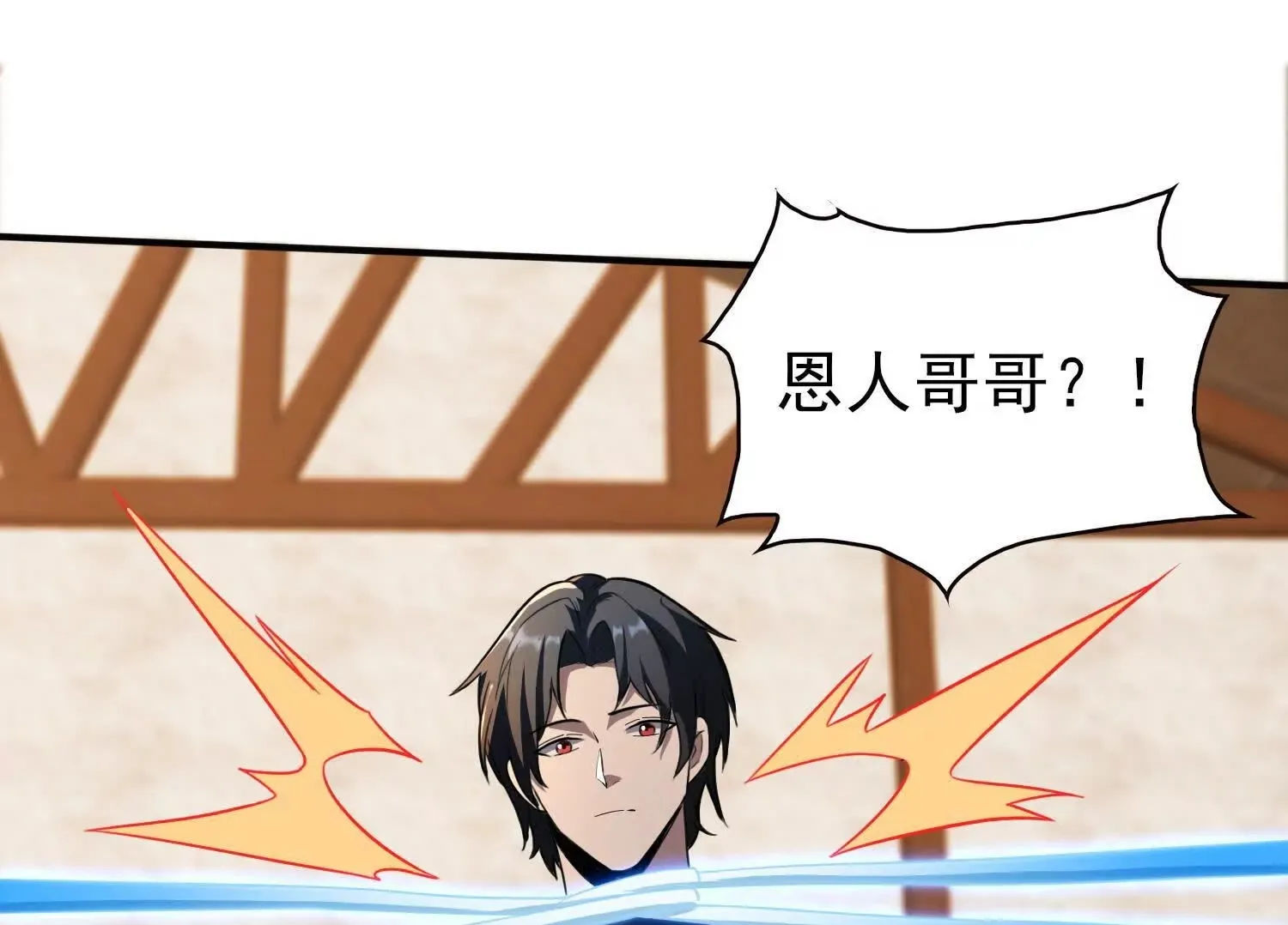 16血魔教会的杀手49