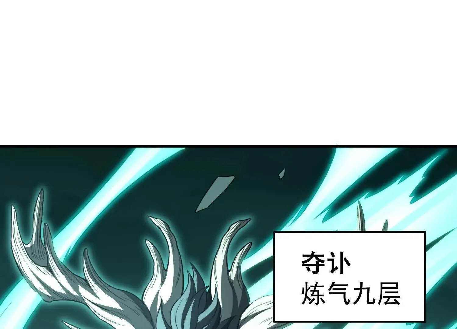 25守护灵眼的封印兽63