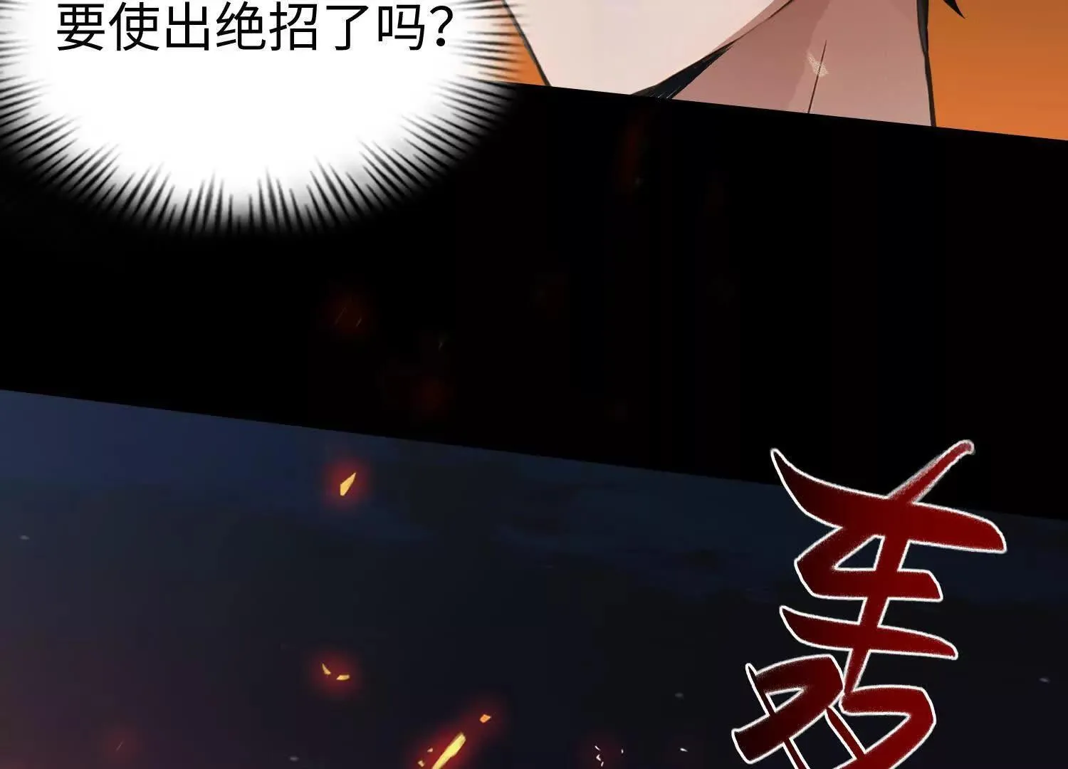 03 给我找到他！28
