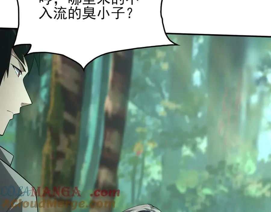 33大嫂：混蛋你找死！96