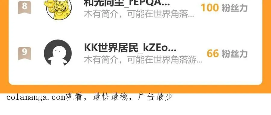43道友救命啊！138