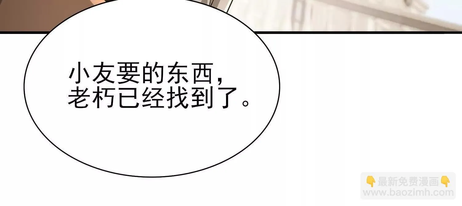 16血魔教会的杀手136