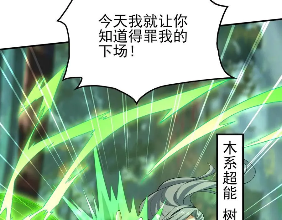 33大嫂：混蛋你找死！99