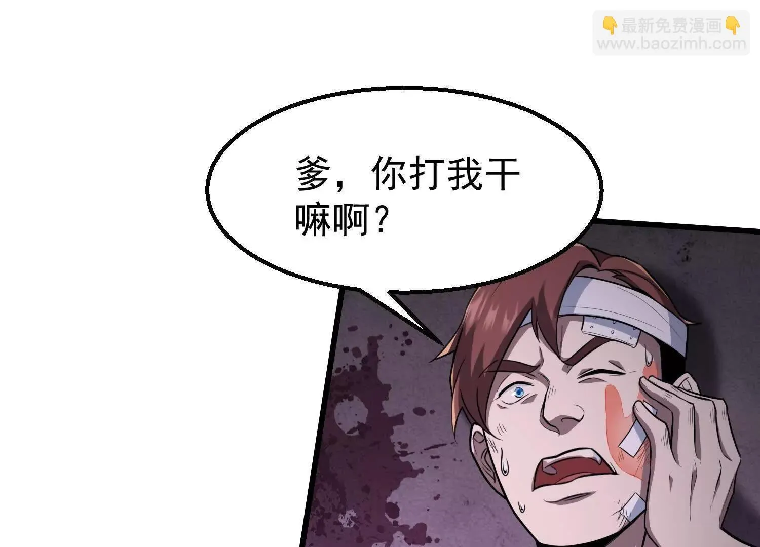 10超能的弊端82