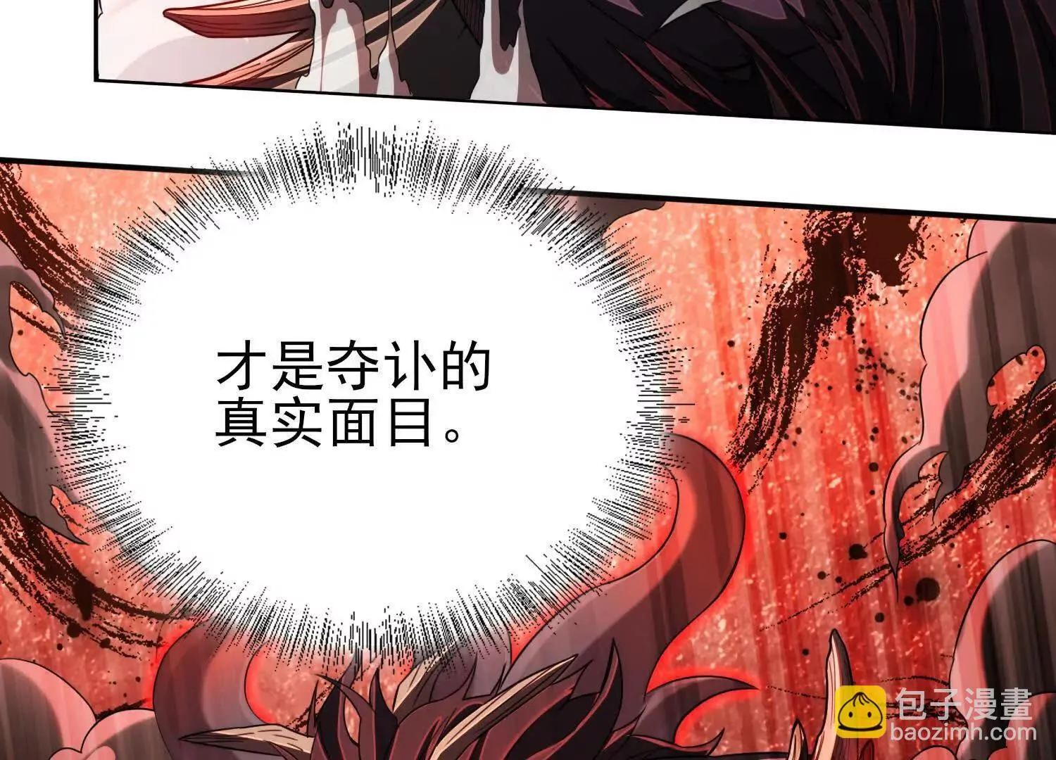 25守护灵眼的封印兽121