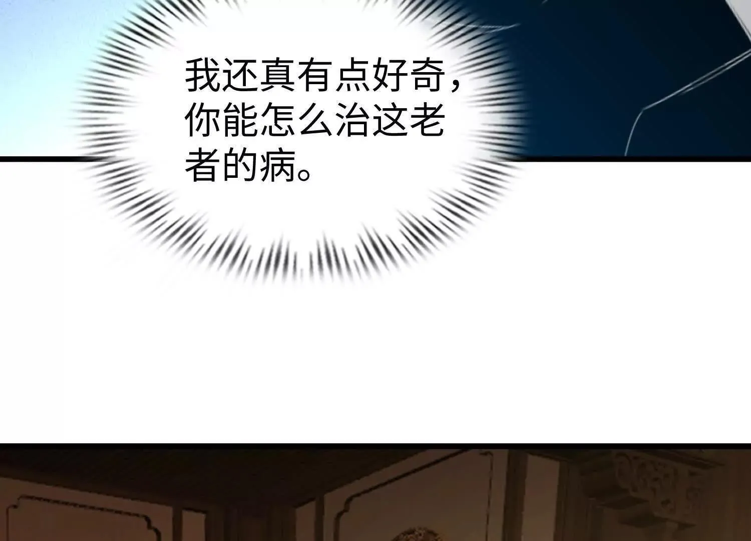 08顾闻病危68