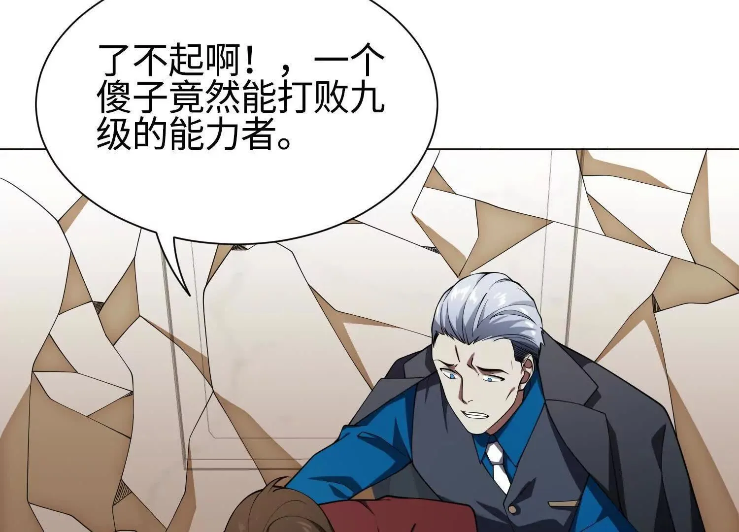 14他好像变得不一样了……19