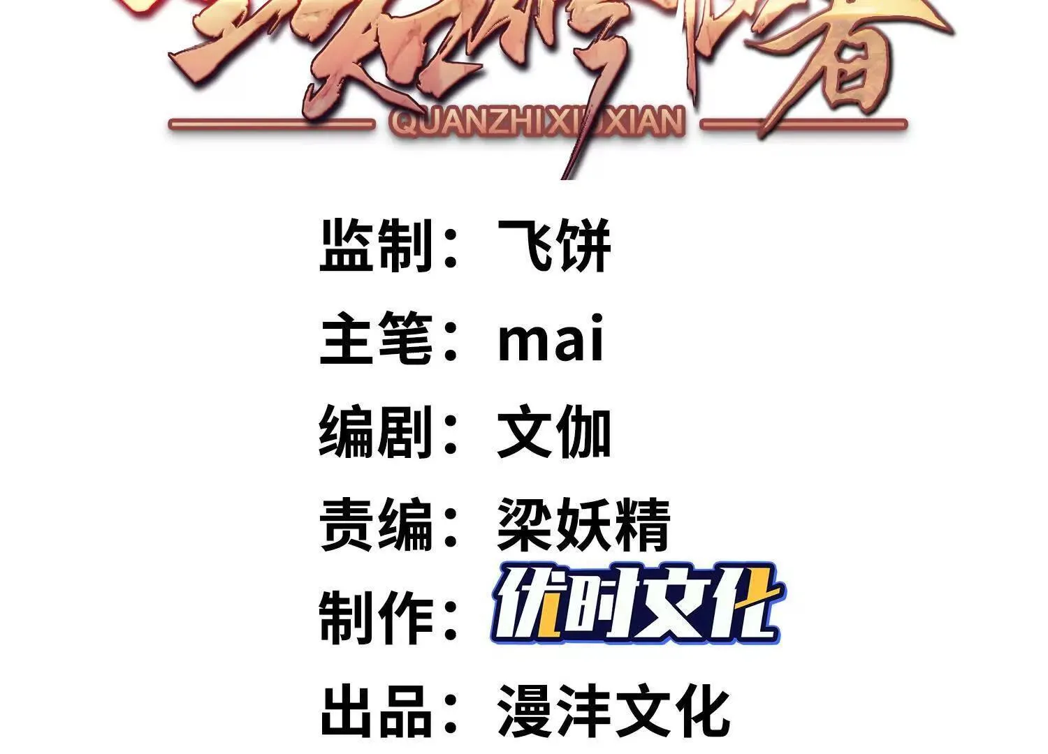 09不孝子2