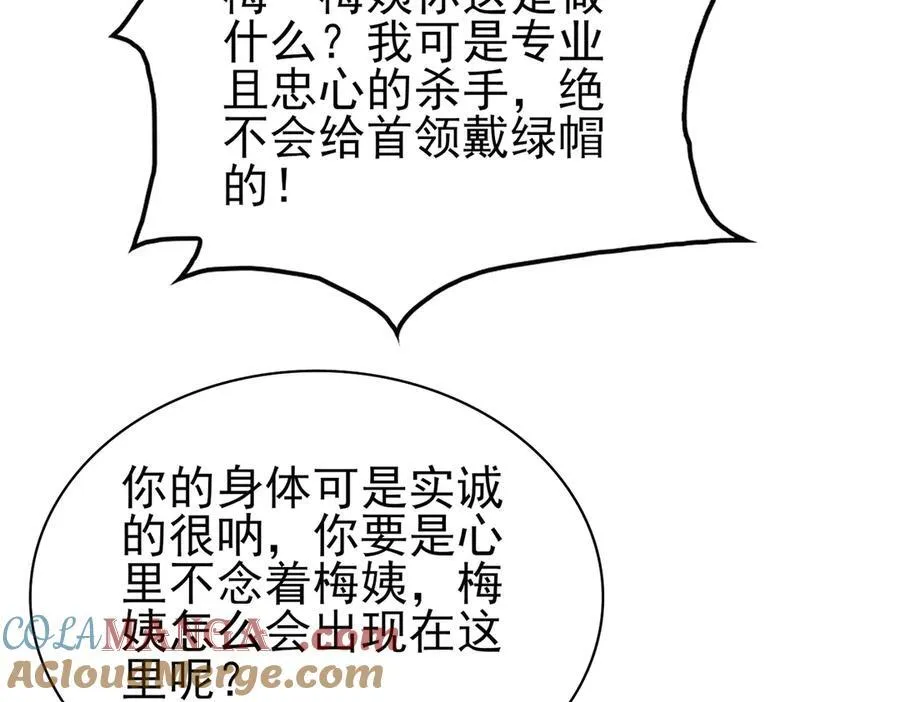 29专业的杀手24