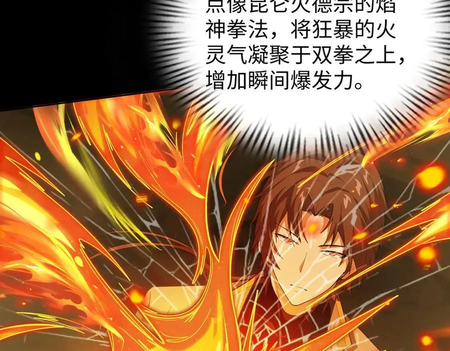 40火德真身26