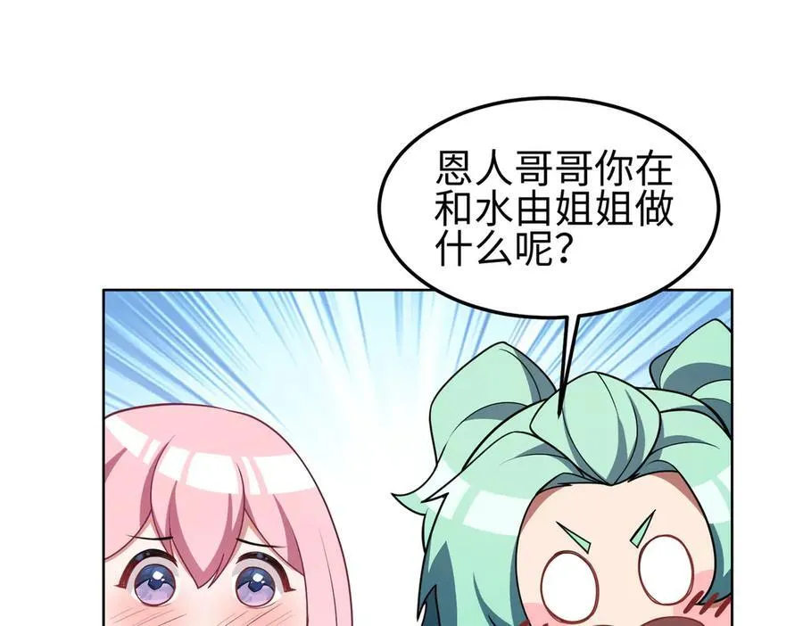 35我要教你，修仙！43