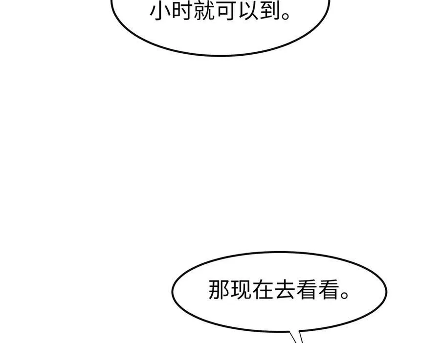 31黑水帮，易主了！46