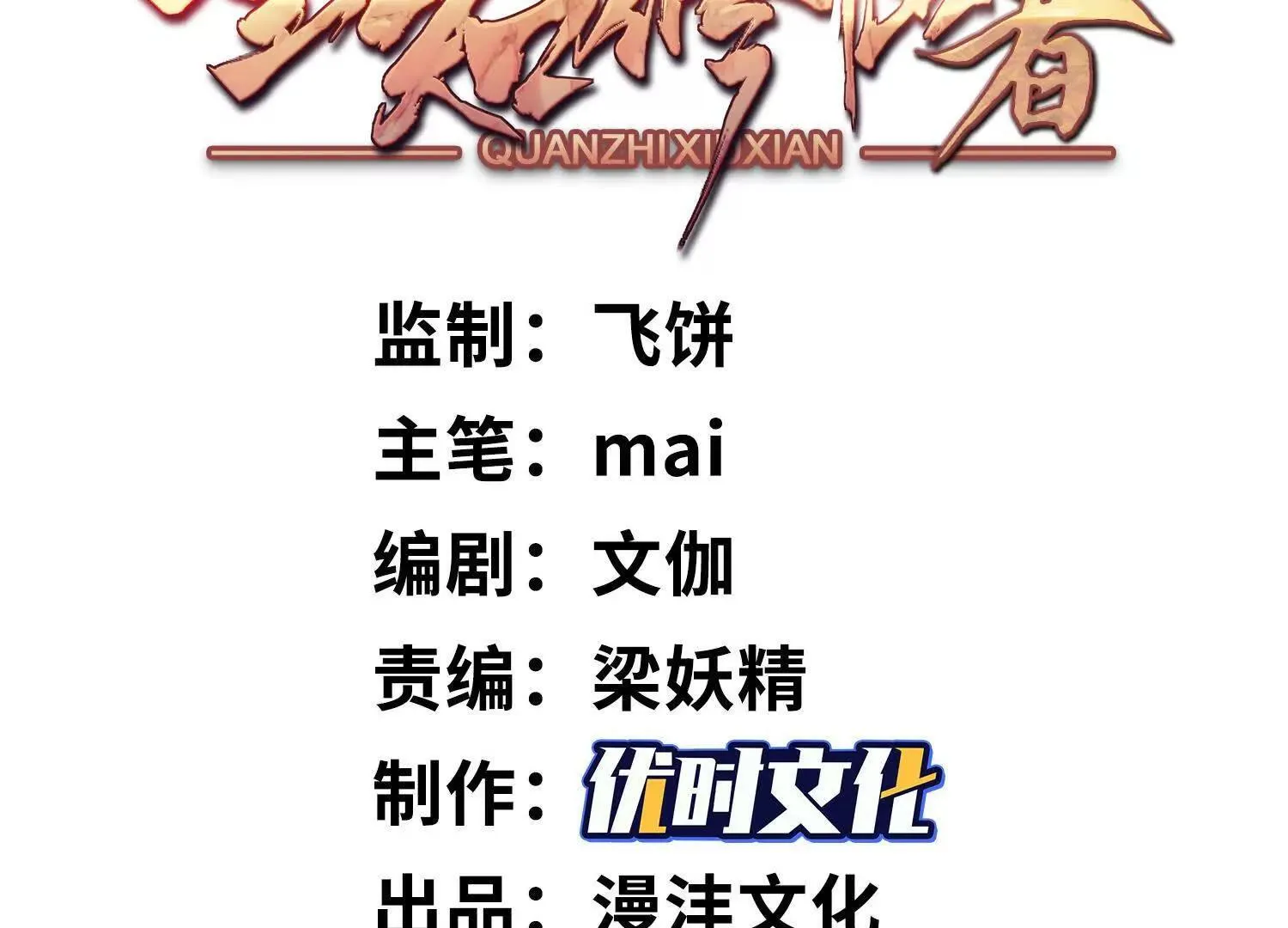 07三首恶犬2
