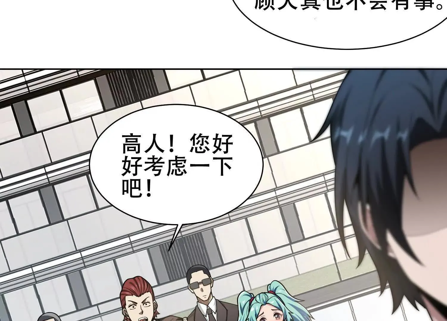 06顾家的邀请54