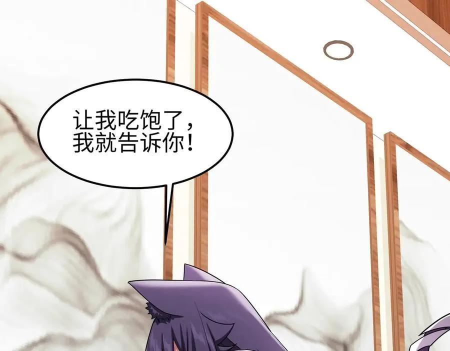 35我要教你，修仙！33