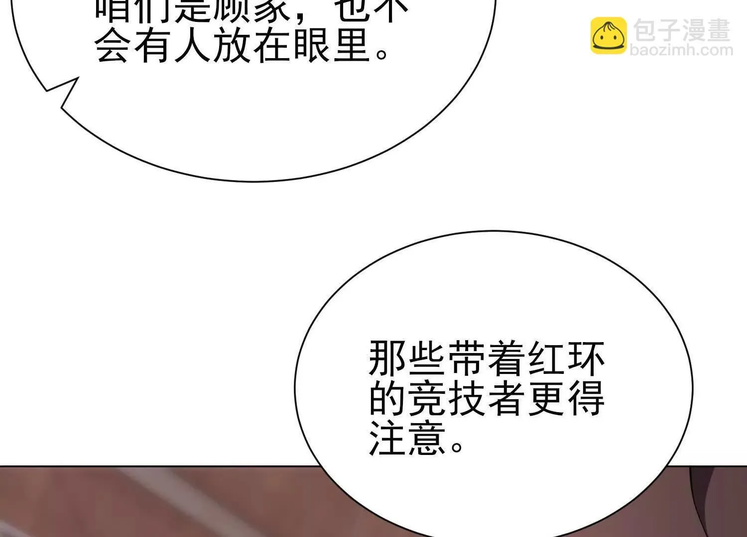 18黑鸦死斗场14
