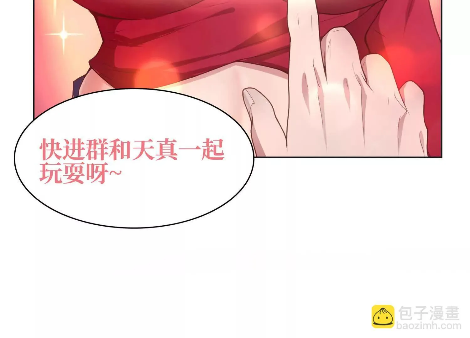 14他好像变得不一样了……187