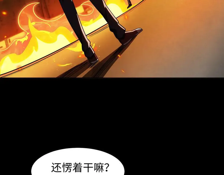 40火德真身70