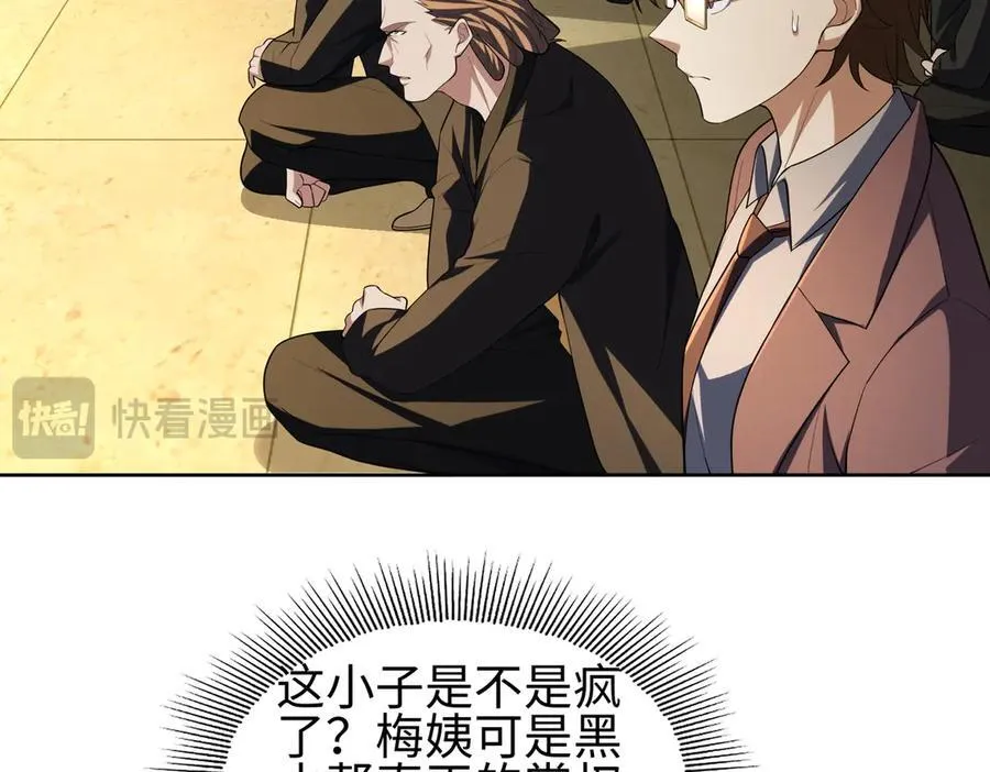 31黑水帮，易主了！30