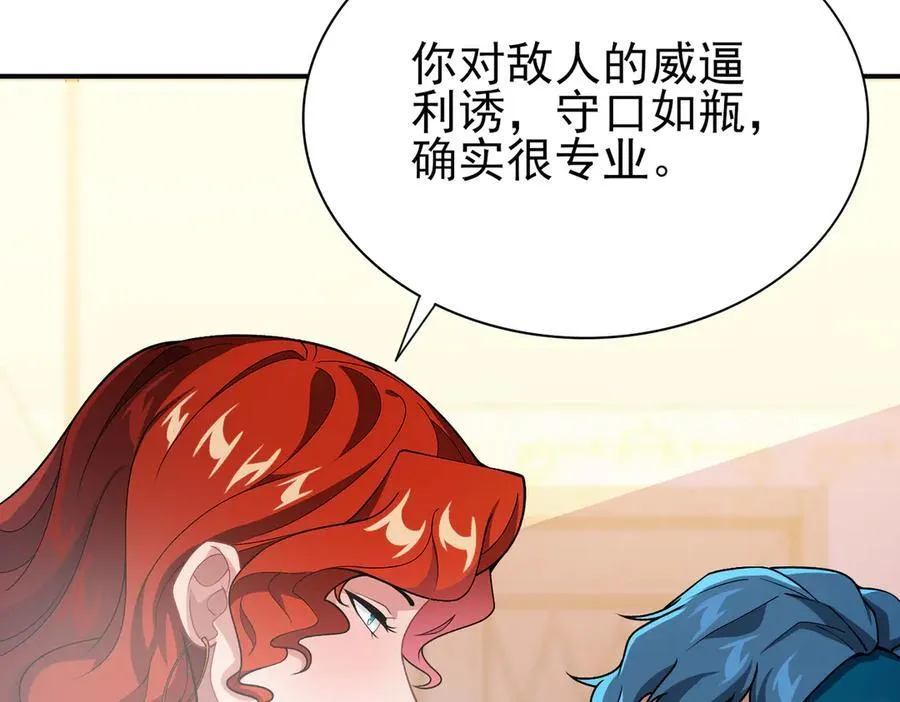 29专业的杀手13