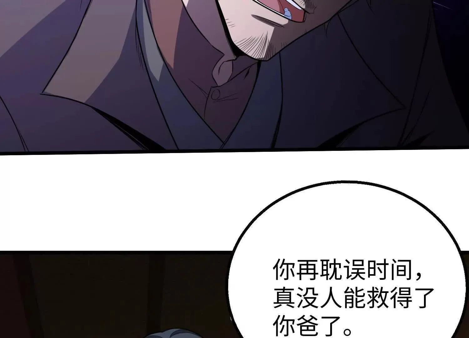 08顾闻病危102
