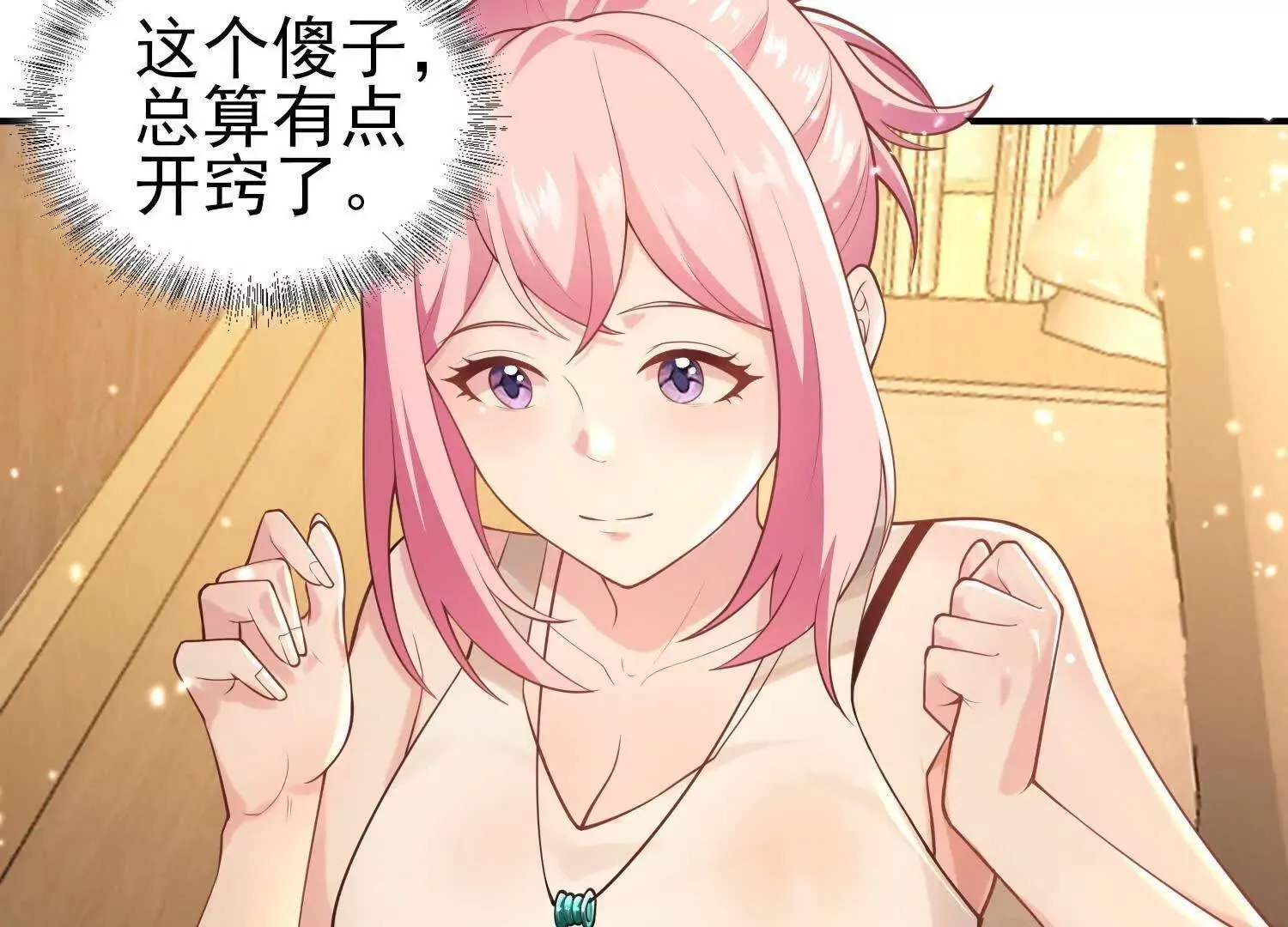 17指点天真55