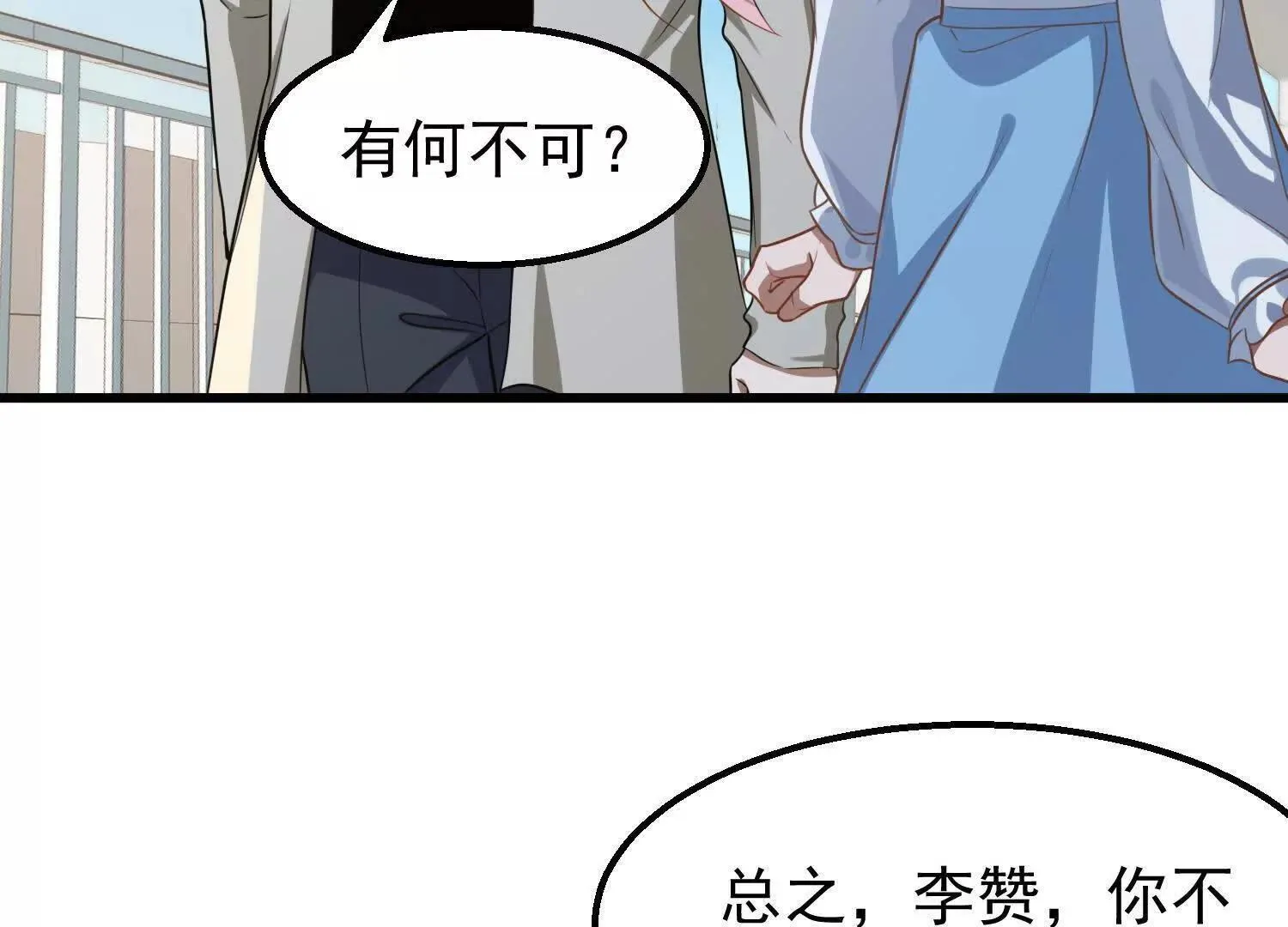 10超能的弊端114