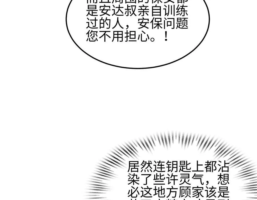 31黑水帮，易主了！75