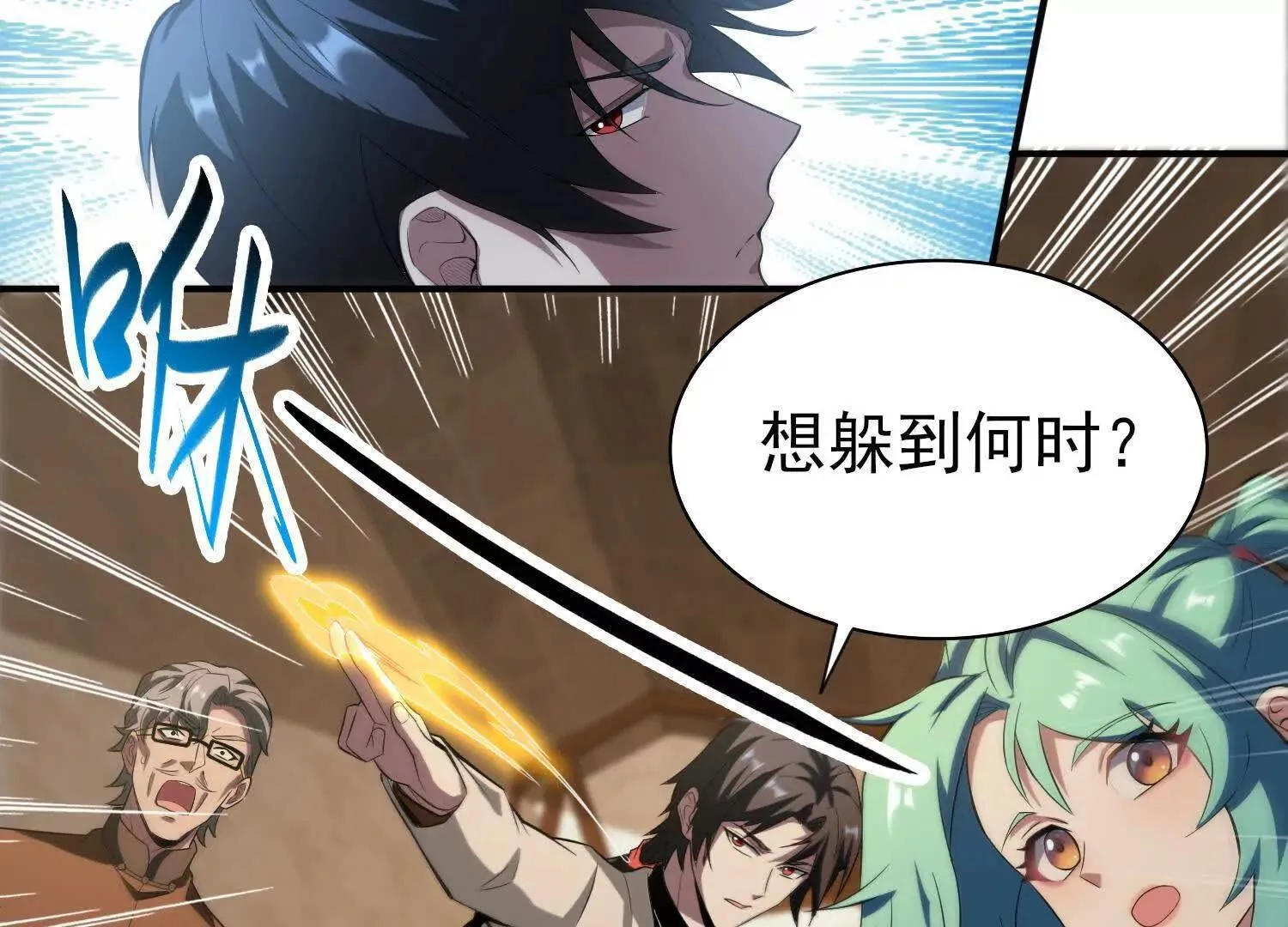 16血魔教会的杀手35