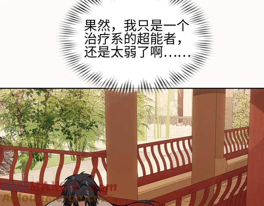 35我要教你，修仙！80