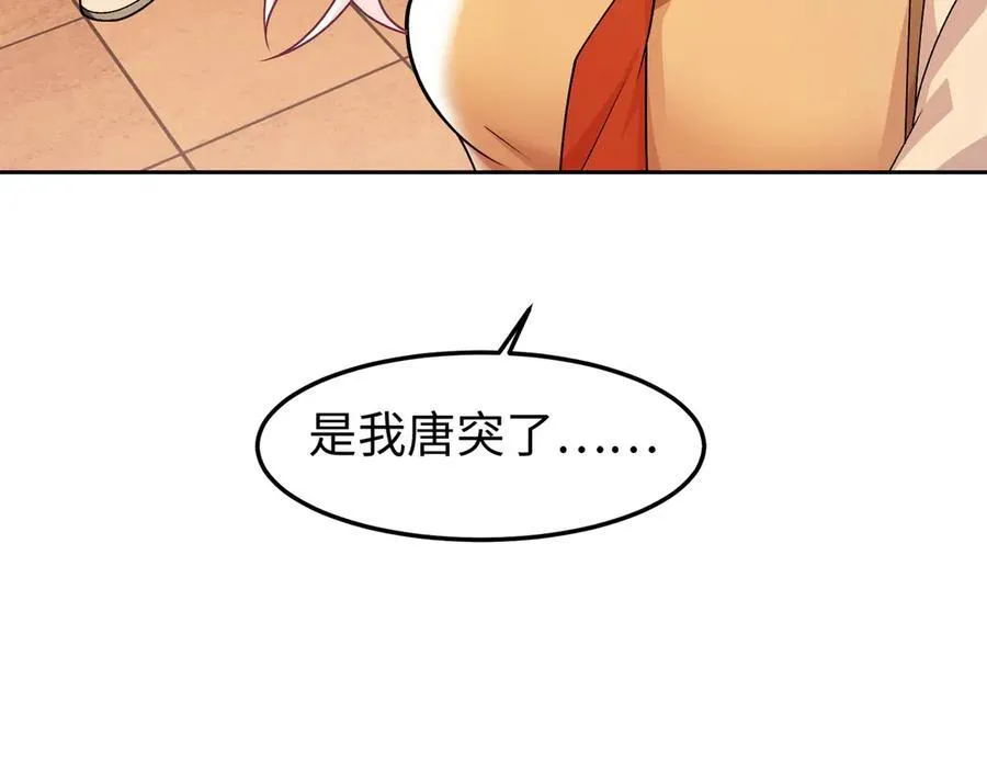 35我要教你，修仙！82