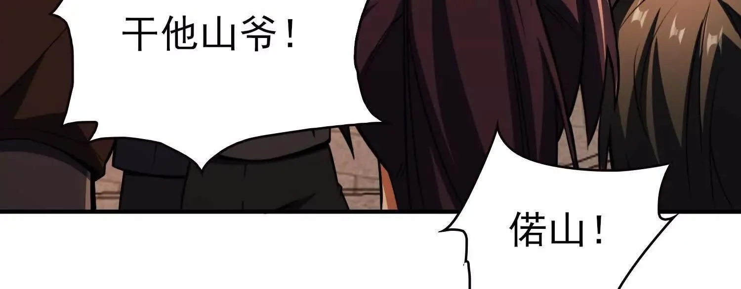 20血魔诺山82