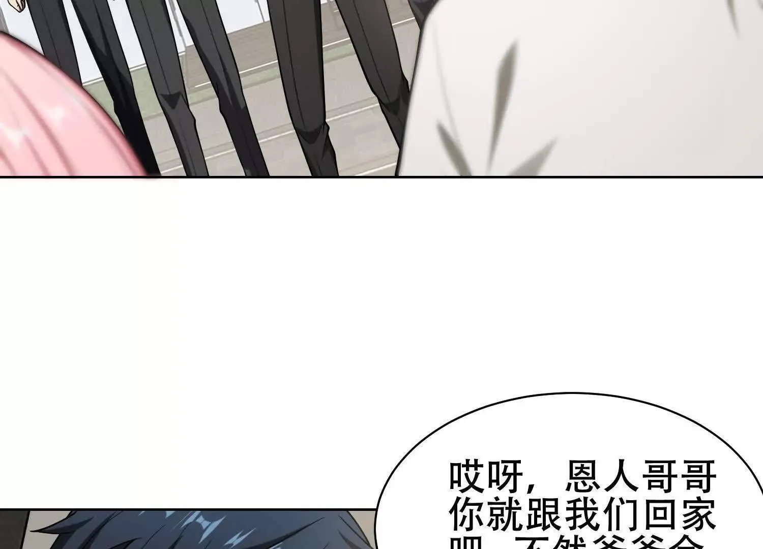 06顾家的邀请56